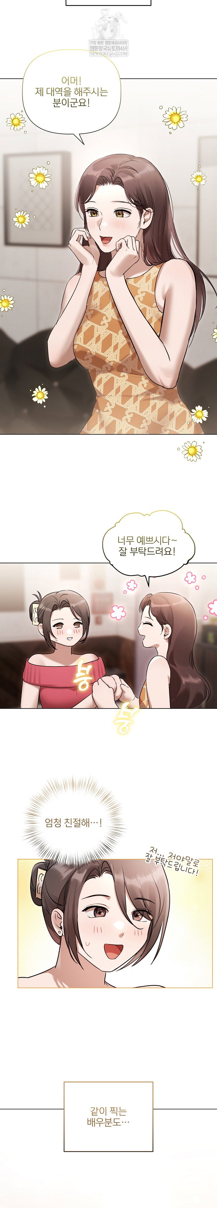 flesh-and-money-raw-chap-28-3