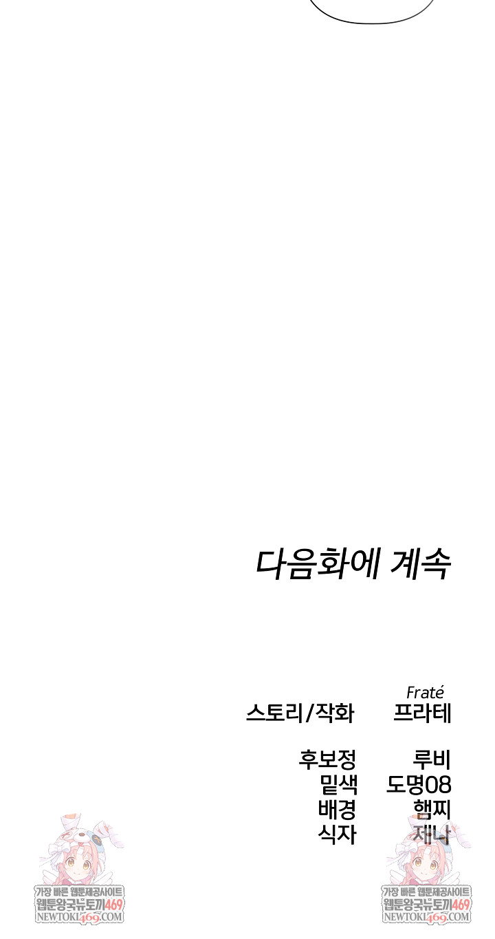 flesh-and-money-raw-chap-28-24