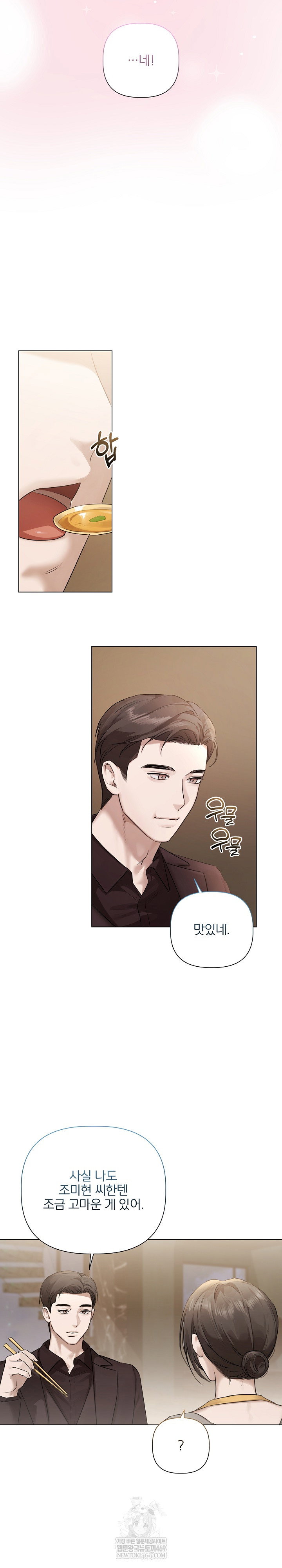flesh-and-money-raw-chap-29-13