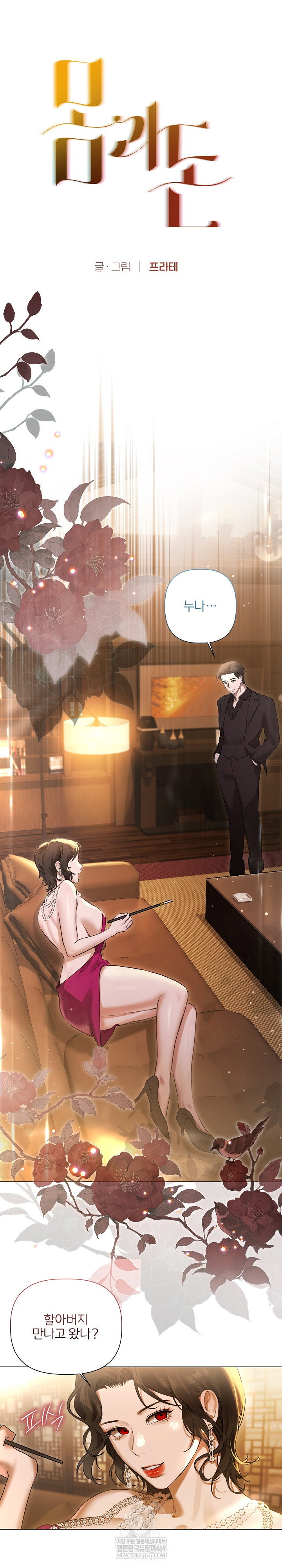 flesh-and-money-raw-chap-29-1