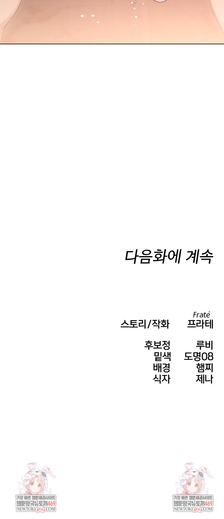 flesh-and-money-raw-chap-29-22
