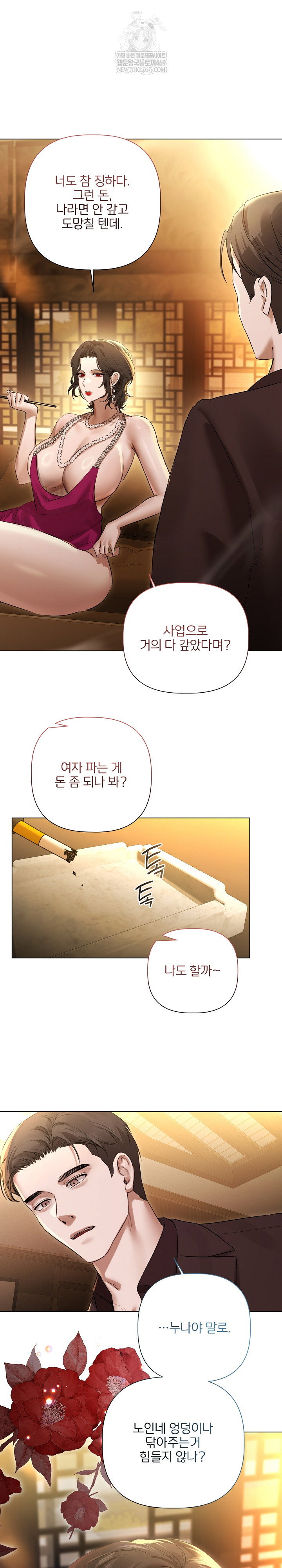 flesh-and-money-raw-chap-29-2