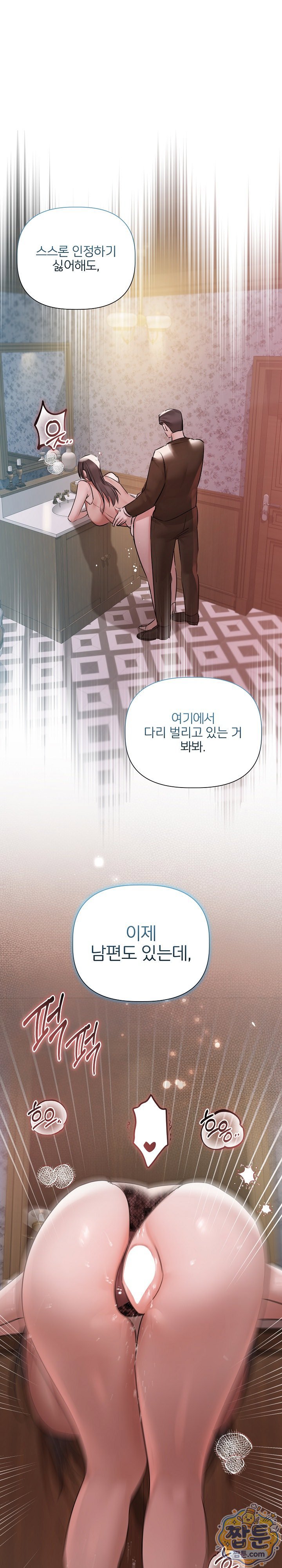 flesh-and-money-raw-chap-34-12