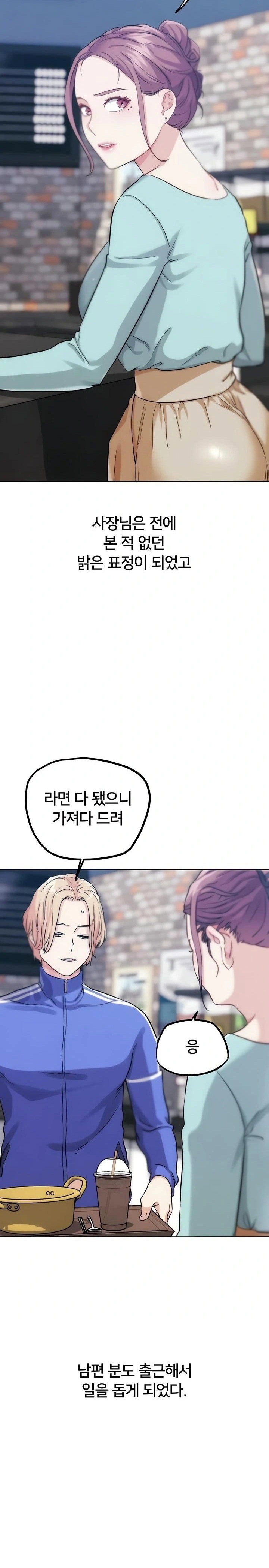 irl-pvp-raw-chap-31-18