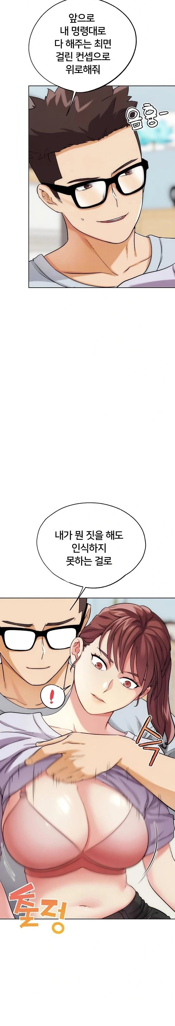 irl-pvp-raw-chap-31-5