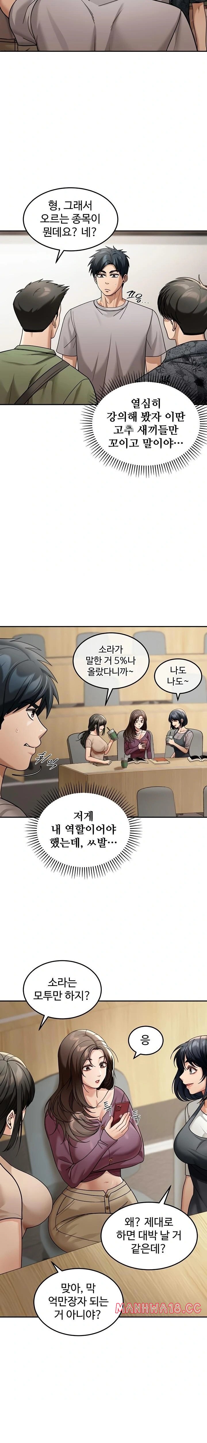 living-in-america-raw-chap-6-11
