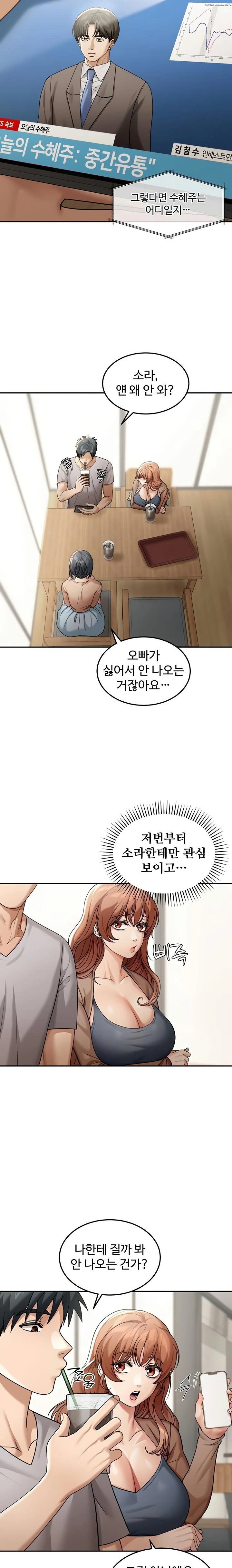 living-in-america-raw-chap-6-19