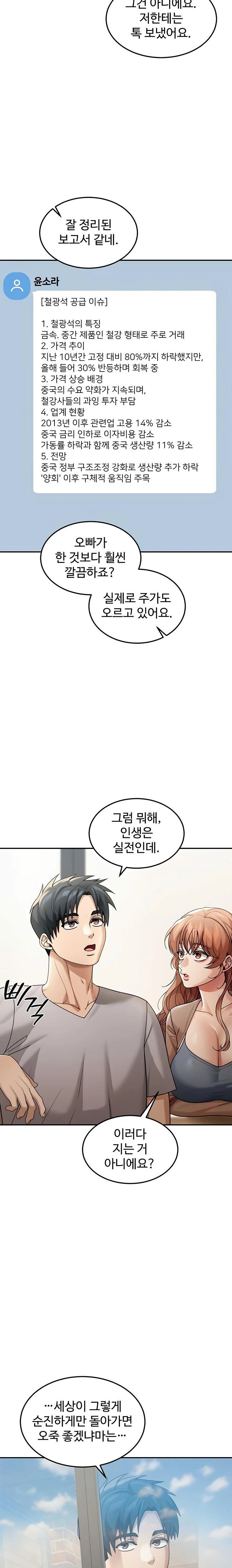 living-in-america-raw-chap-6-20