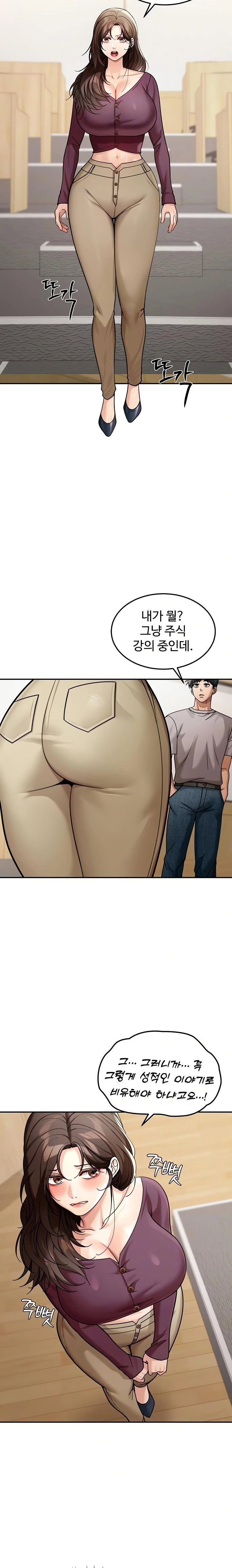living-in-america-raw-chap-6-6