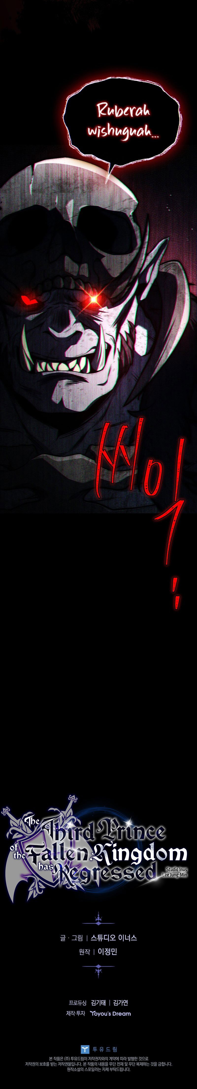 the-third-prince-of-the-fallen-kingdom-has-regressed-chap-41-11