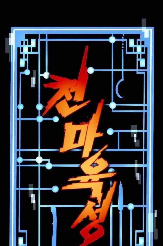 heavenly-demon-cultivation-simulation-chap-122-0