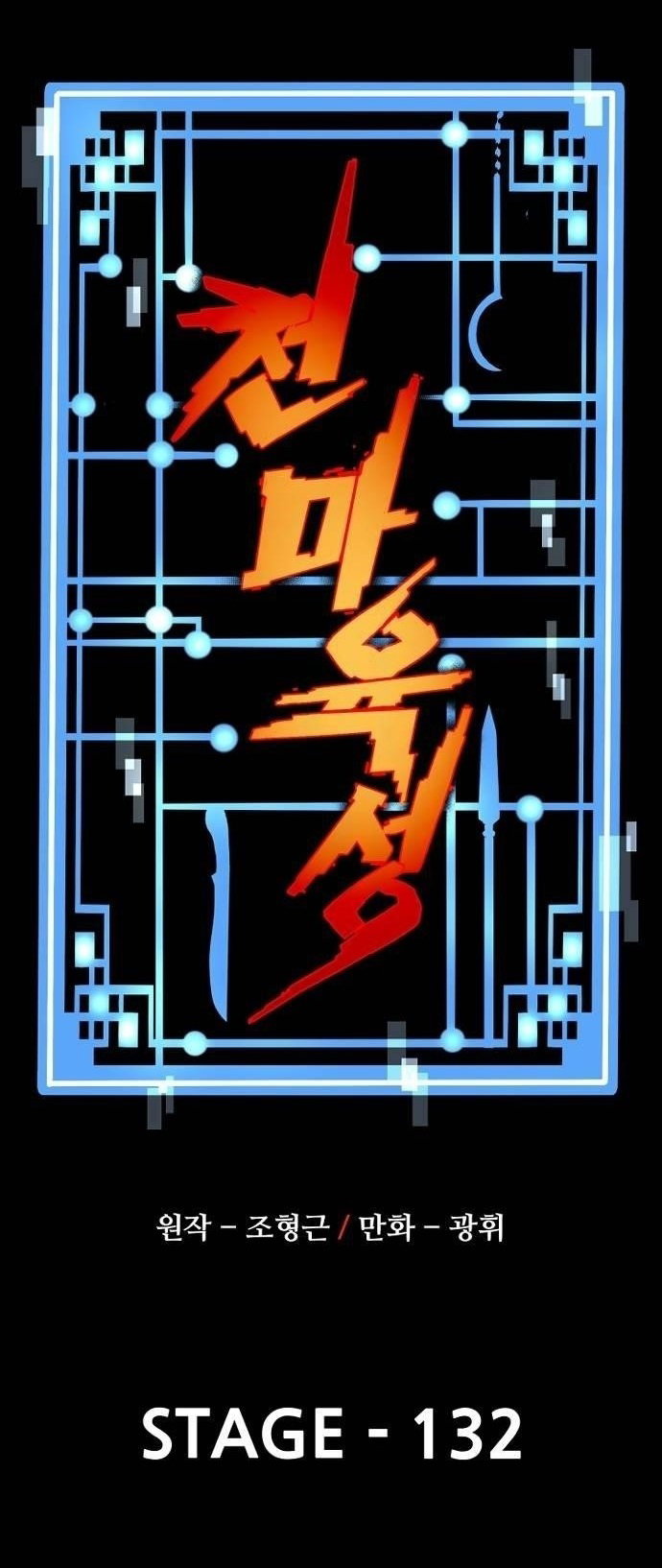 heavenly-demon-cultivation-simulation-chap-132-0
