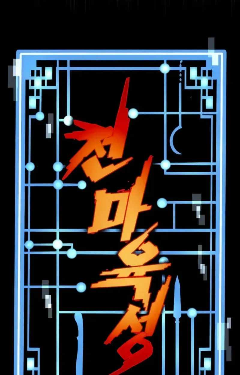 heavenly-demon-cultivation-simulation-chap-185-15