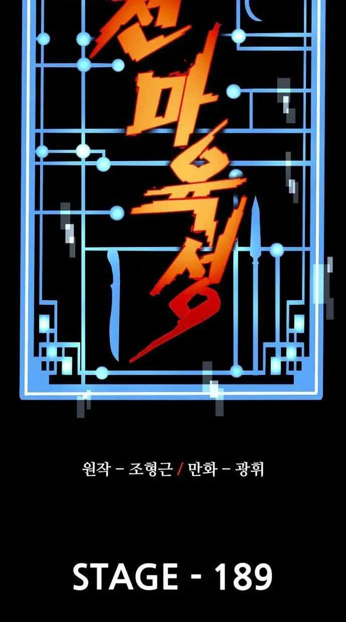 heavenly-demon-cultivation-simulation-chap-189-59