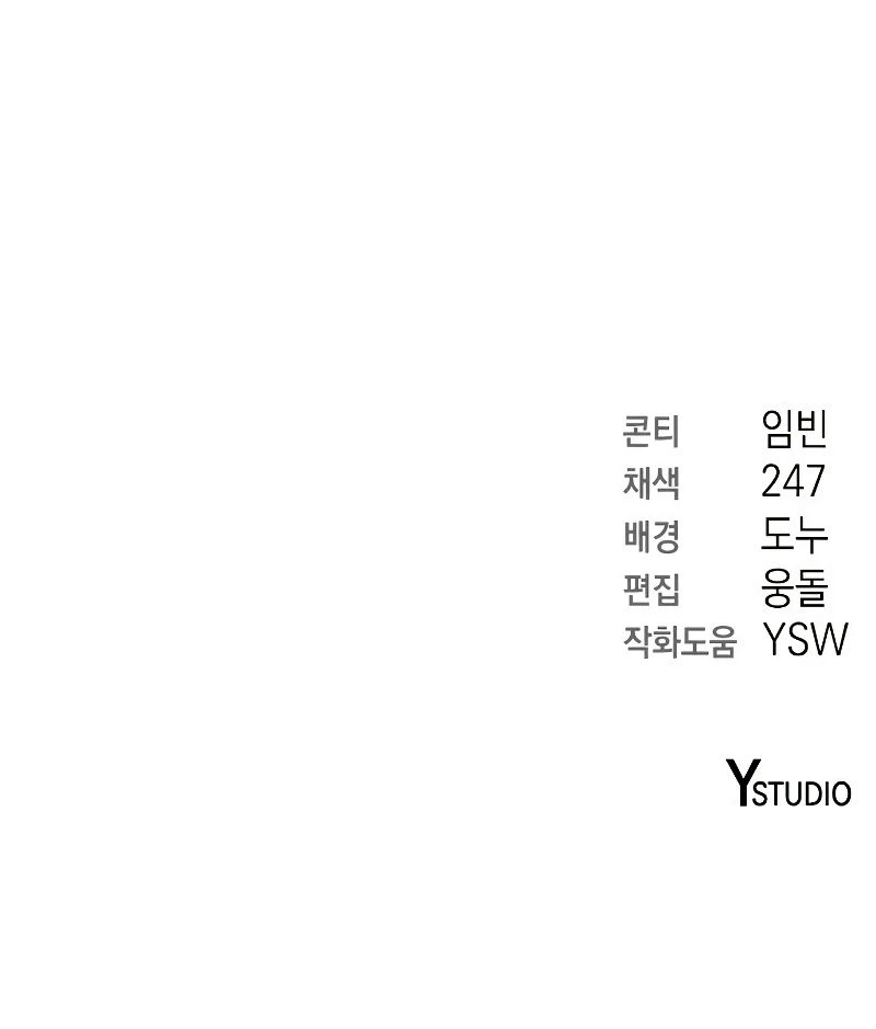 the-dark-mages-return-to-enlistment-chap-25-17