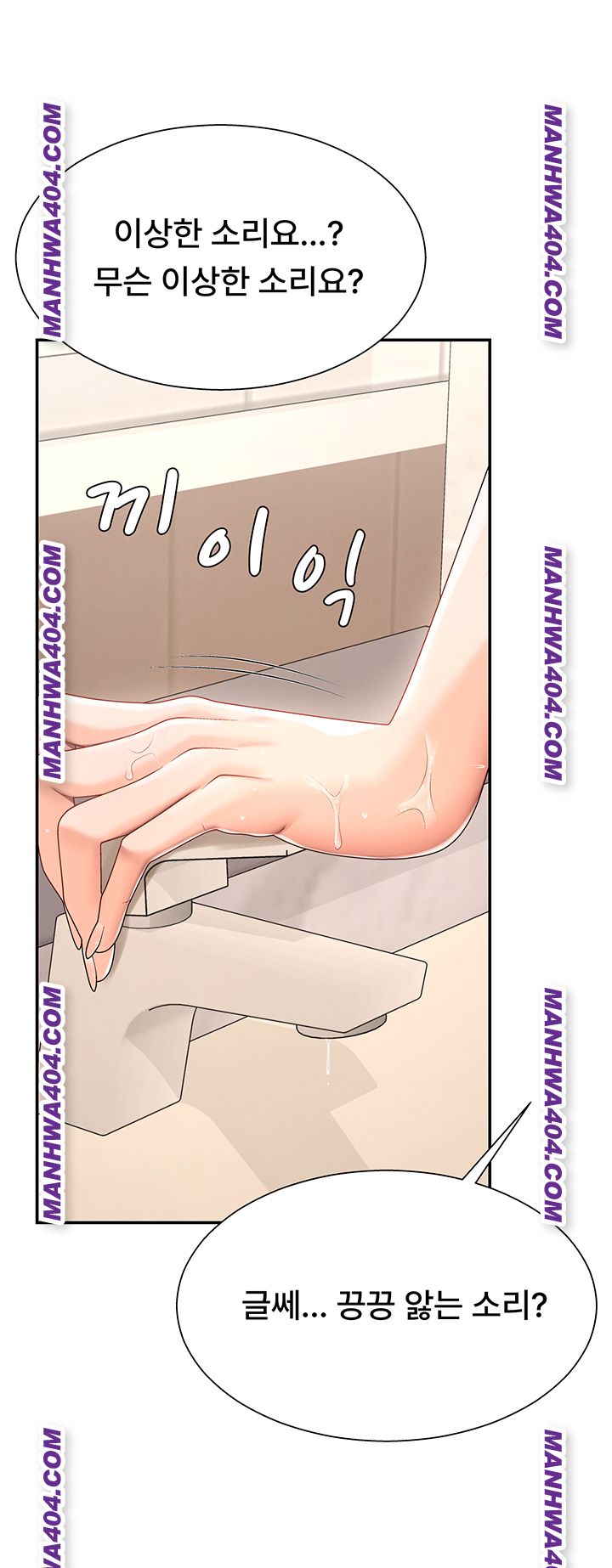 pay-with-your-body-raw-chap-21-33