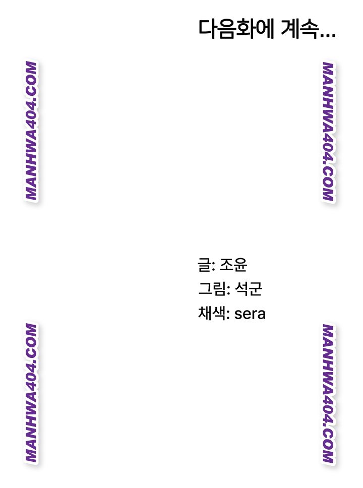 pay-with-your-body-raw-chap-21-49