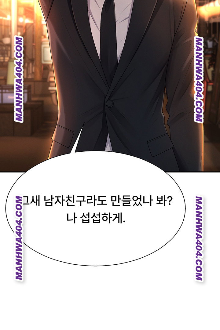 pay-with-your-body-raw-chap-22-1