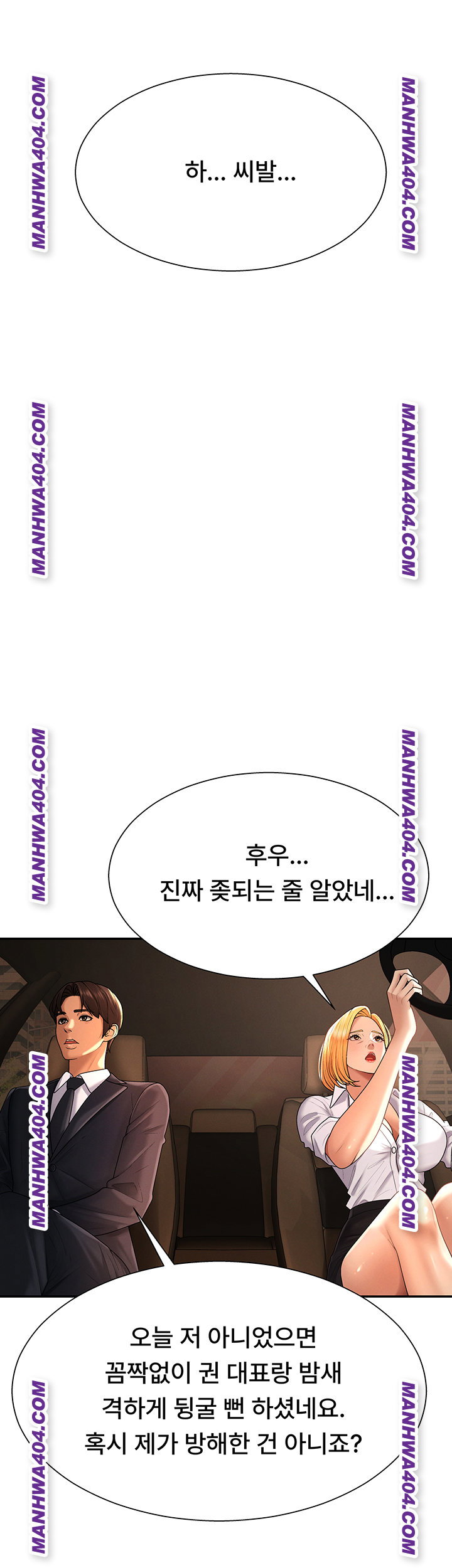 pay-with-your-body-raw-chap-22-22