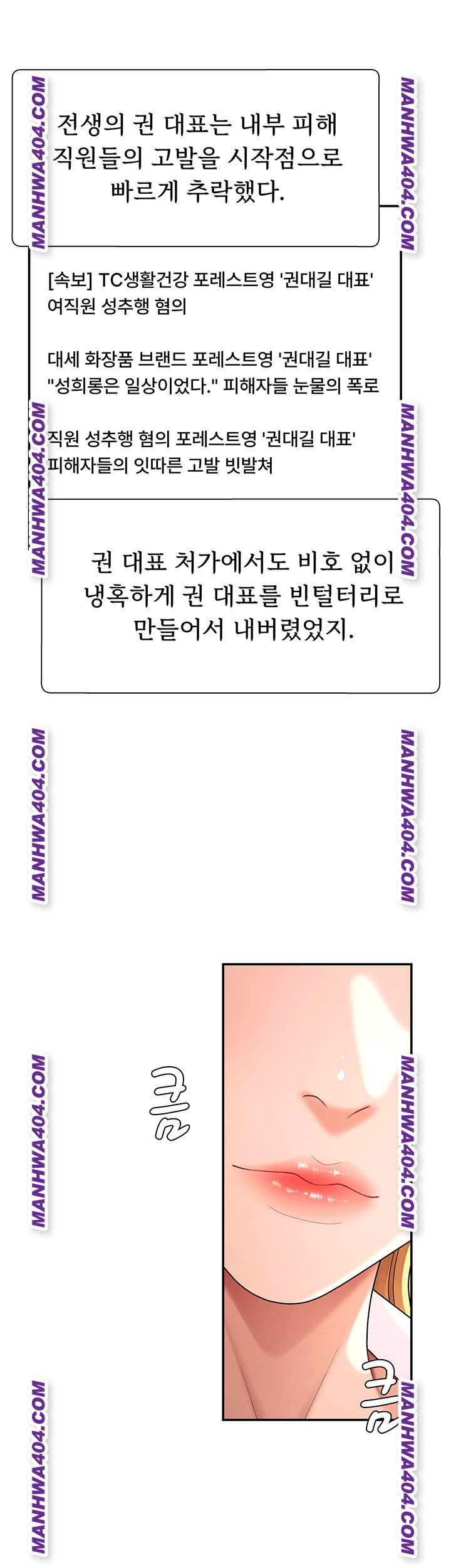 pay-with-your-body-raw-chap-22-25