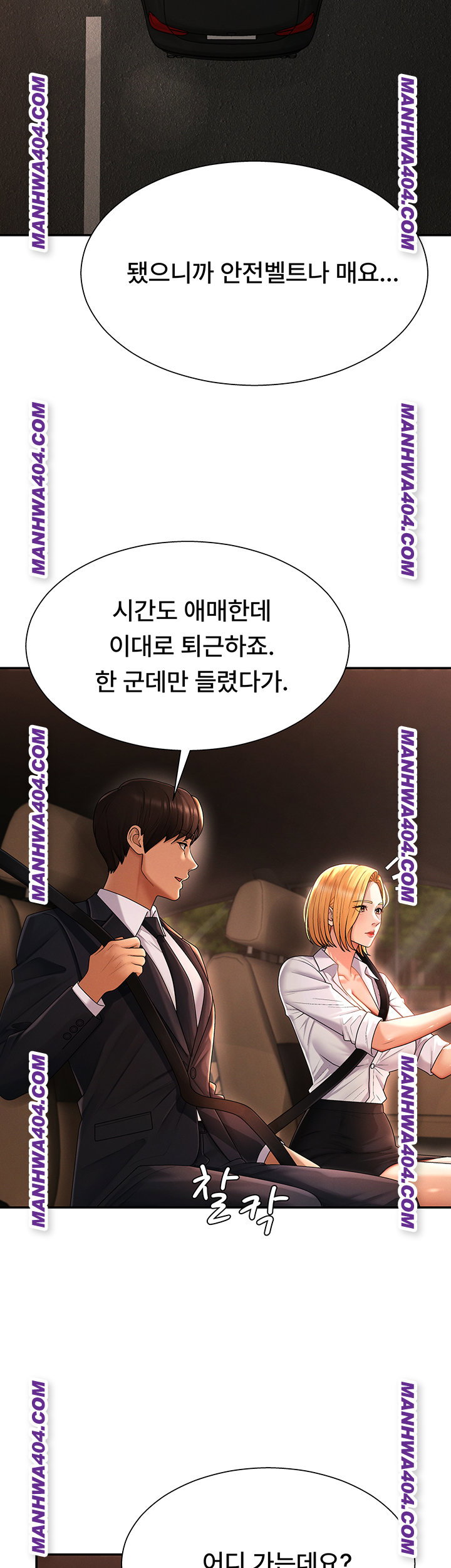 pay-with-your-body-raw-chap-22-27