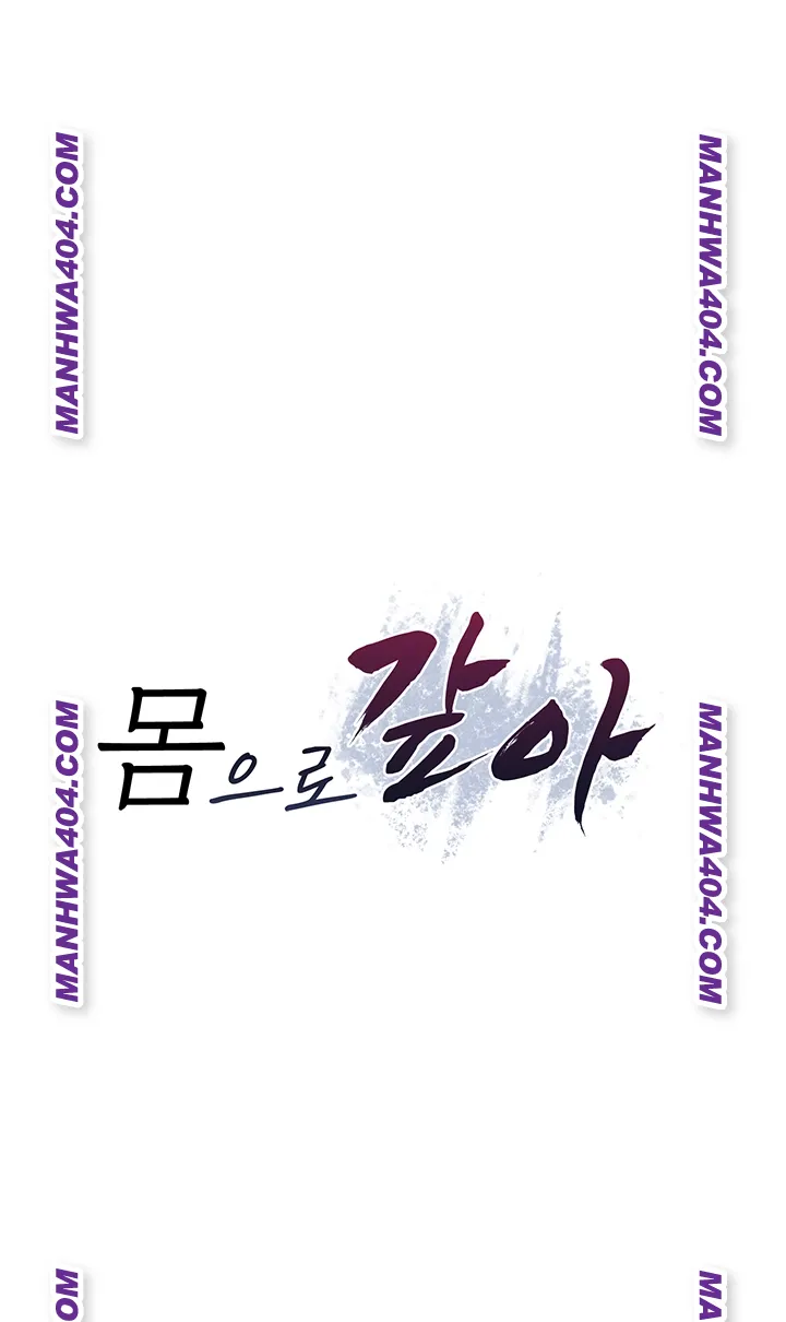 pay-with-your-body-raw-chap-22-3