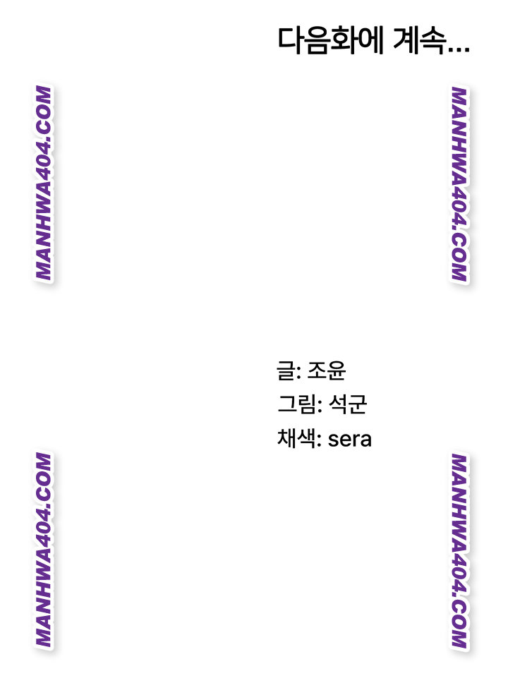 pay-with-your-body-raw-chap-22-42