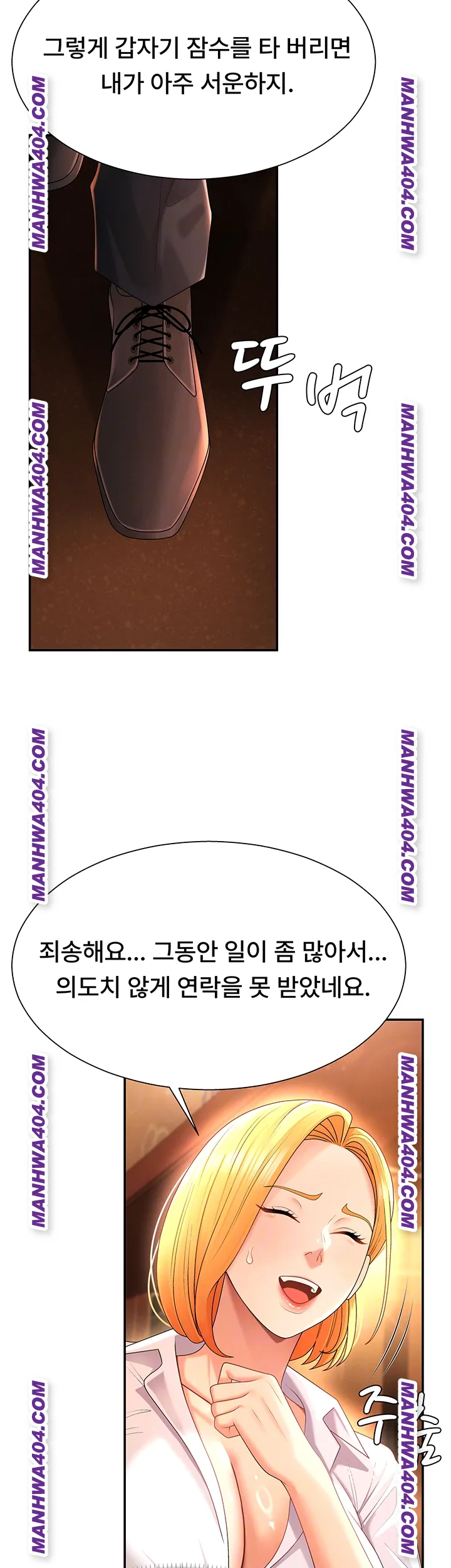 pay-with-your-body-raw-chap-22-5