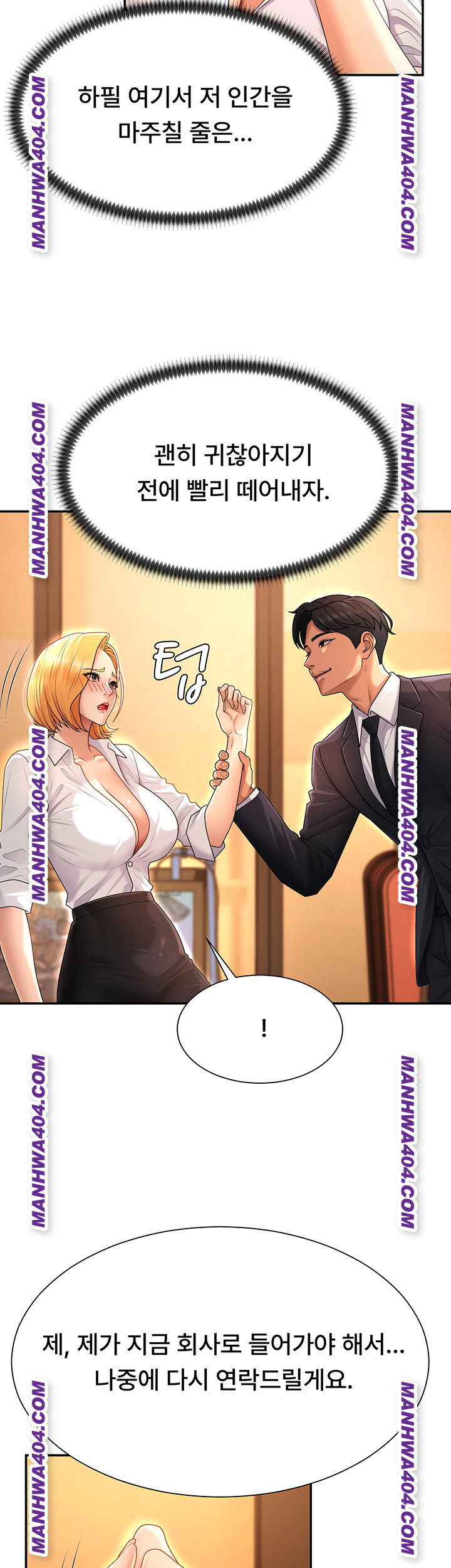 pay-with-your-body-raw-chap-22-6