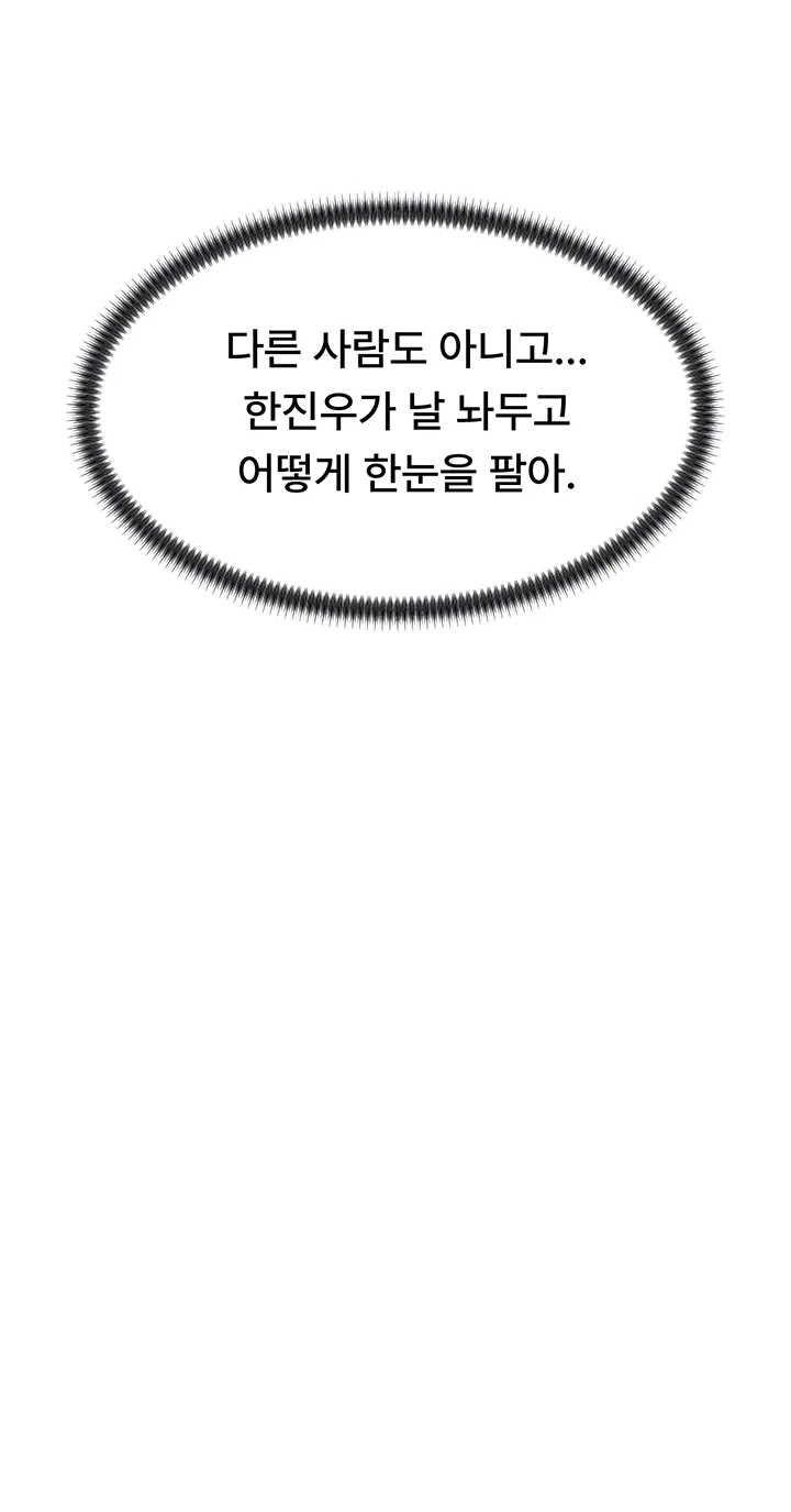 pay-with-your-body-raw-chap-26-13