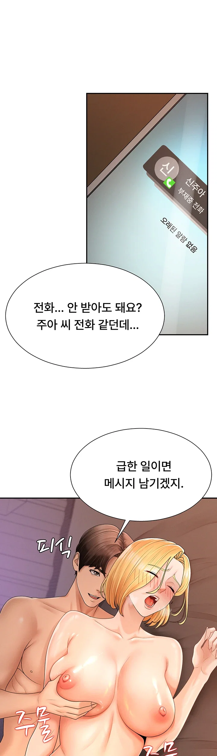 pay-with-your-body-raw-chap-26-14