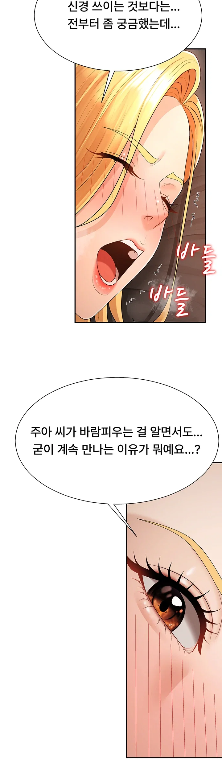 pay-with-your-body-raw-chap-26-16