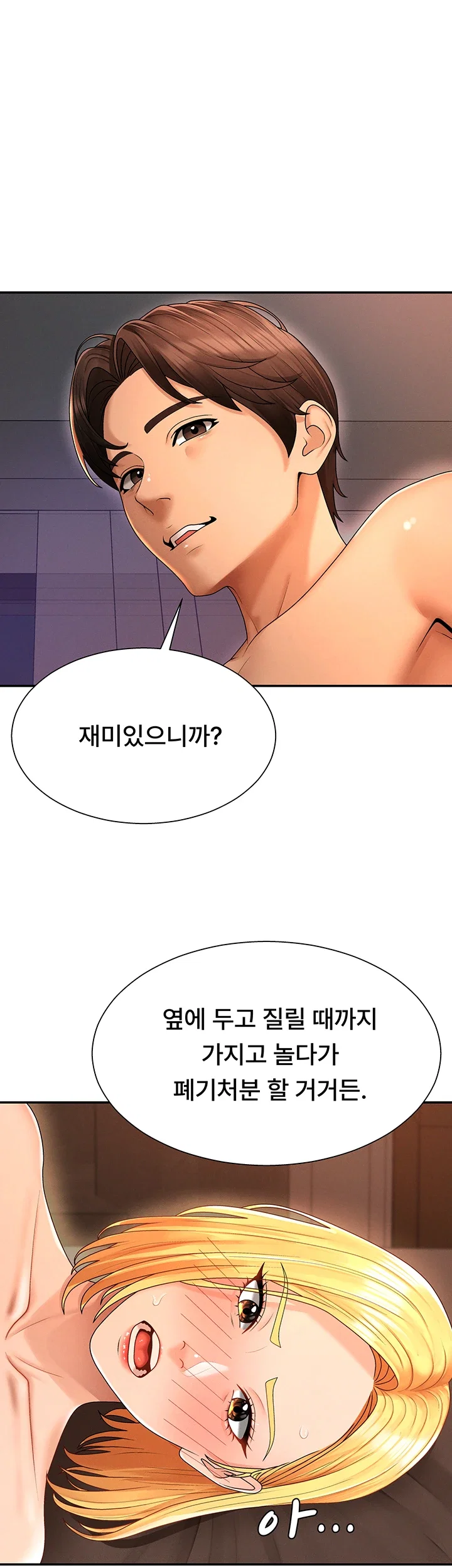 pay-with-your-body-raw-chap-26-19