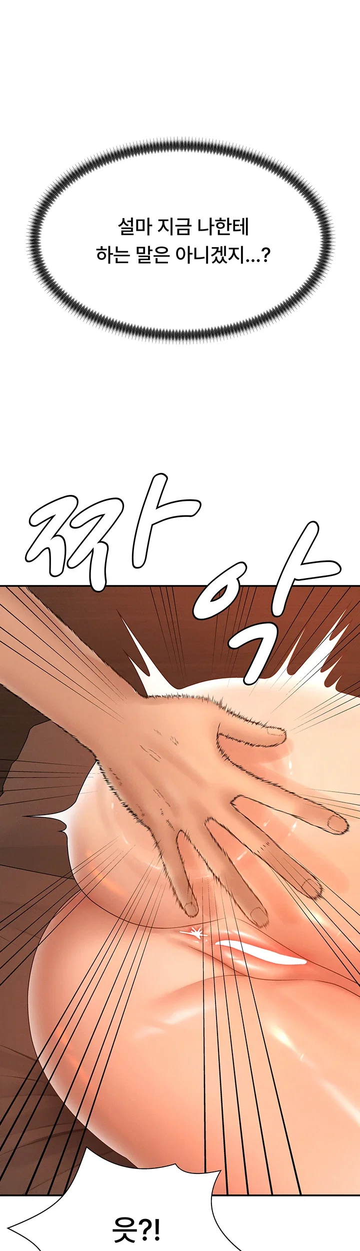 pay-with-your-body-raw-chap-26-20