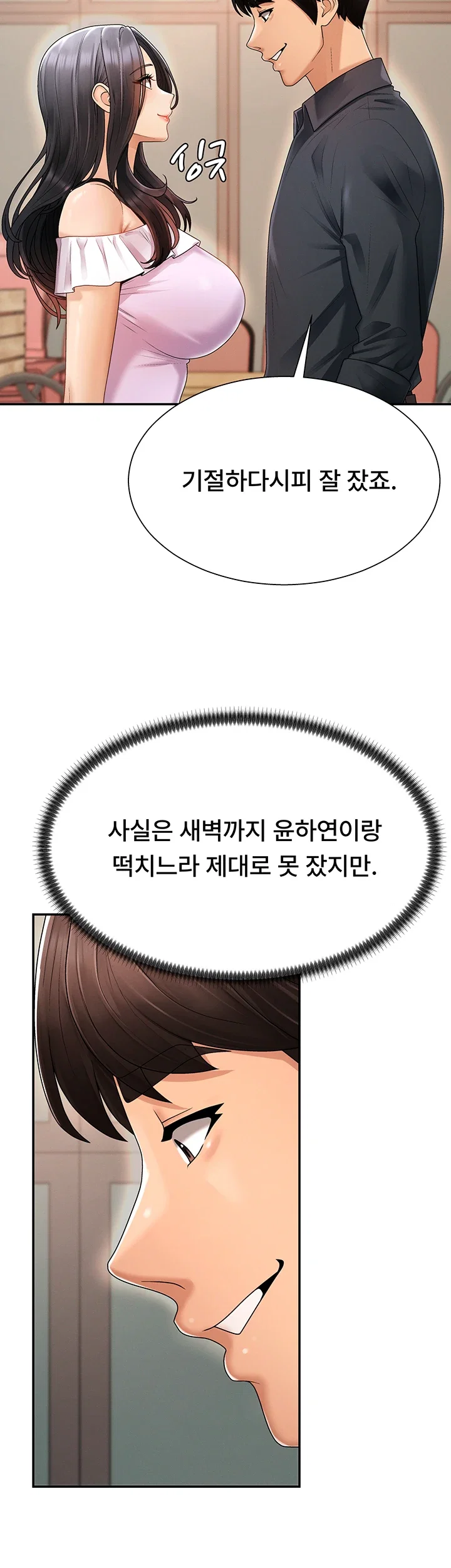 pay-with-your-body-raw-chap-26-33