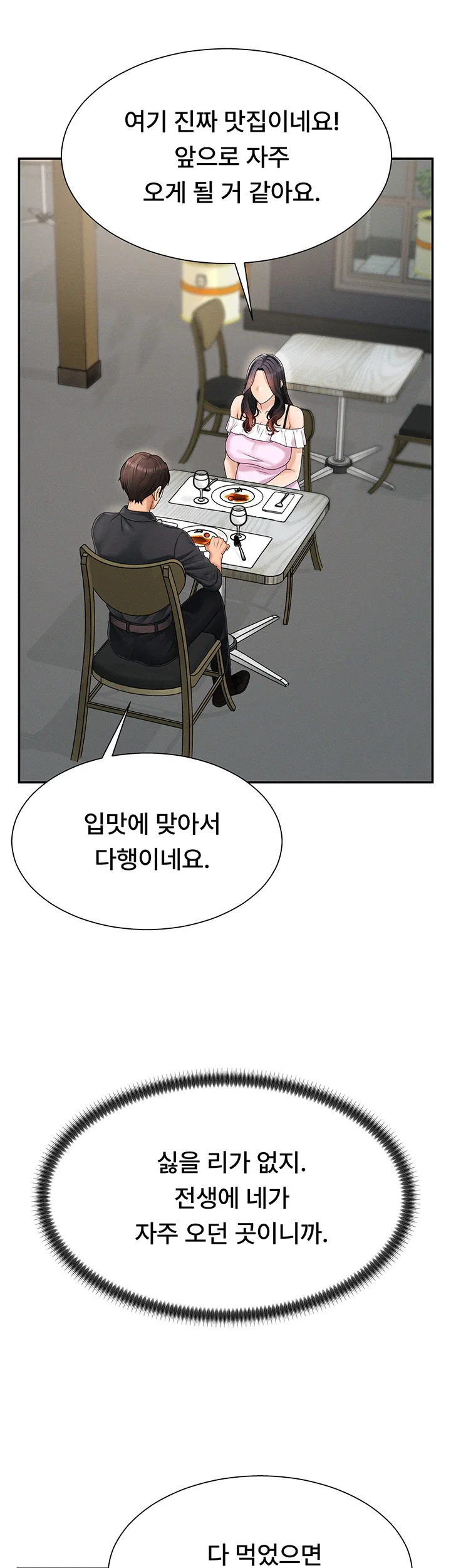 pay-with-your-body-raw-chap-26-39