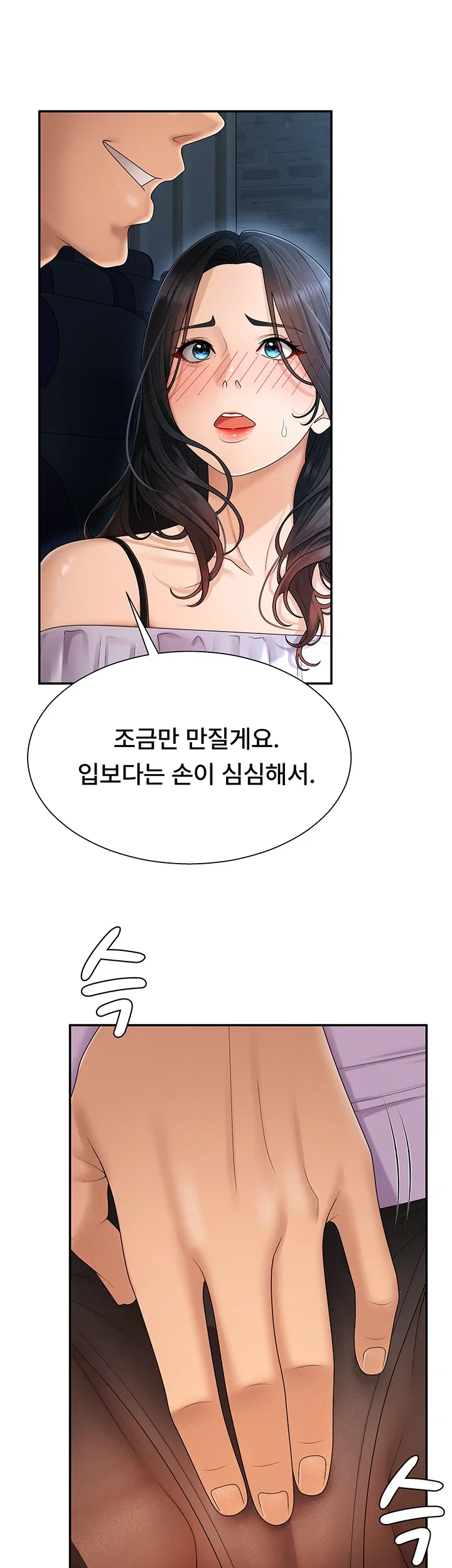 pay-with-your-body-raw-chap-26-47