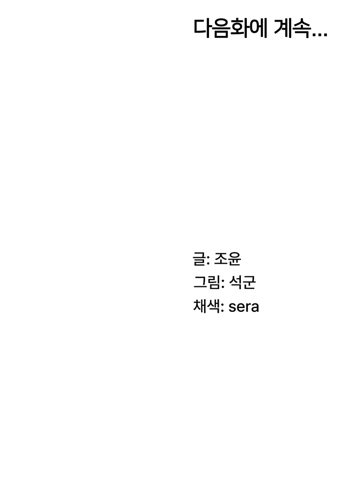 pay-with-your-body-raw-chap-26-50