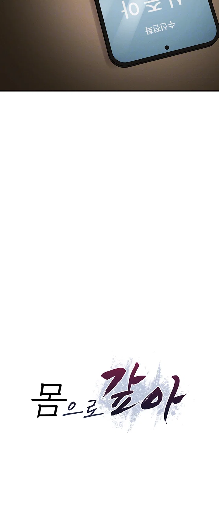 pay-with-your-body-raw-chap-26-5