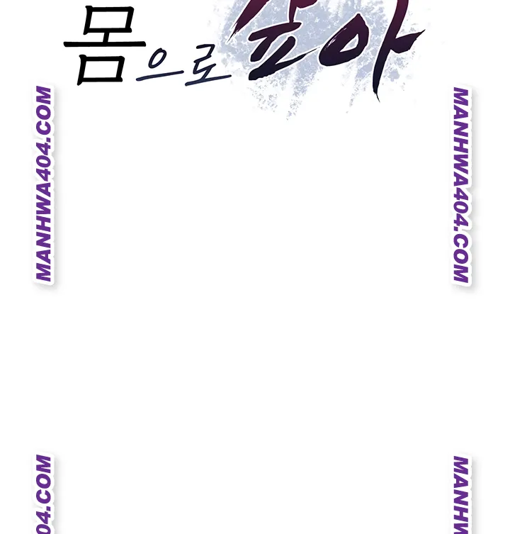 pay-with-your-body-raw-chap-27-5