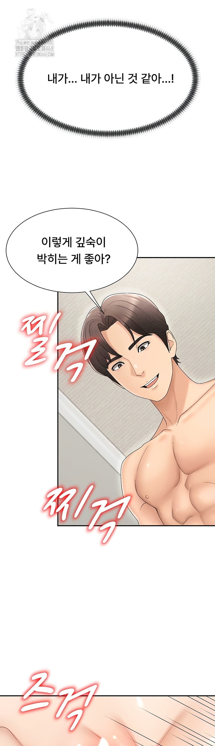 pay-with-your-body-raw-chap-31-19