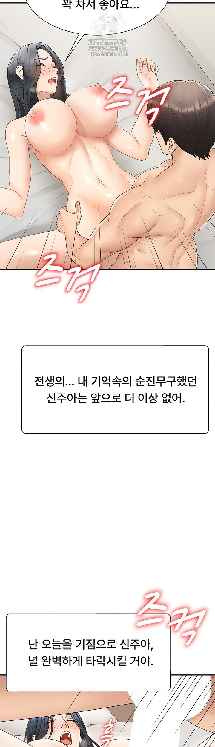 pay-with-your-body-raw-chap-31-21