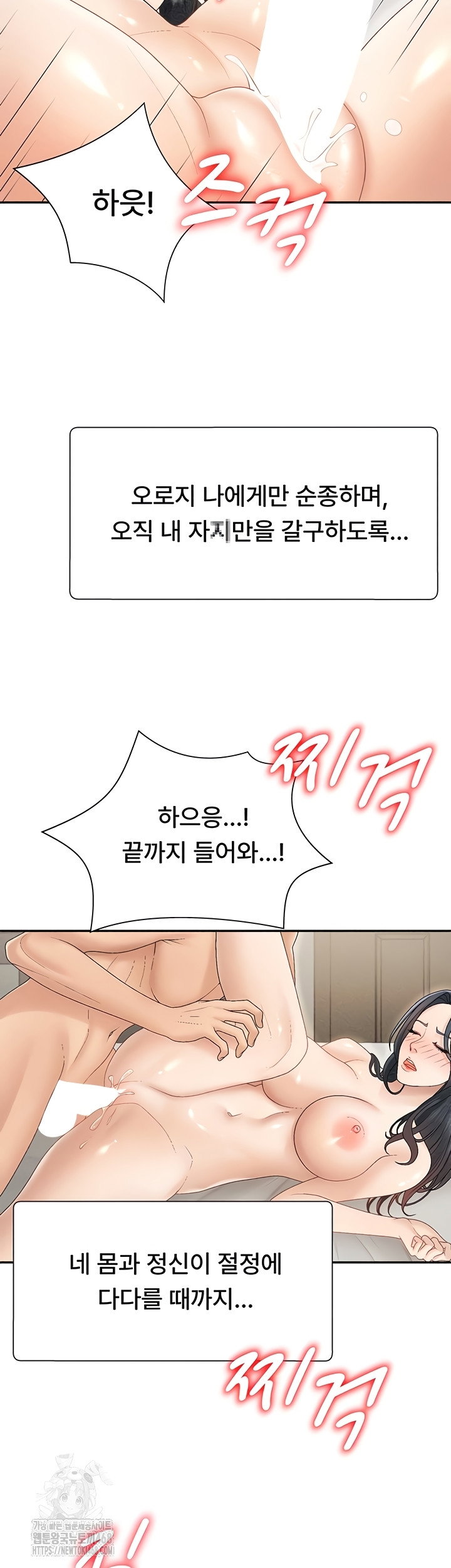 pay-with-your-body-raw-chap-31-22