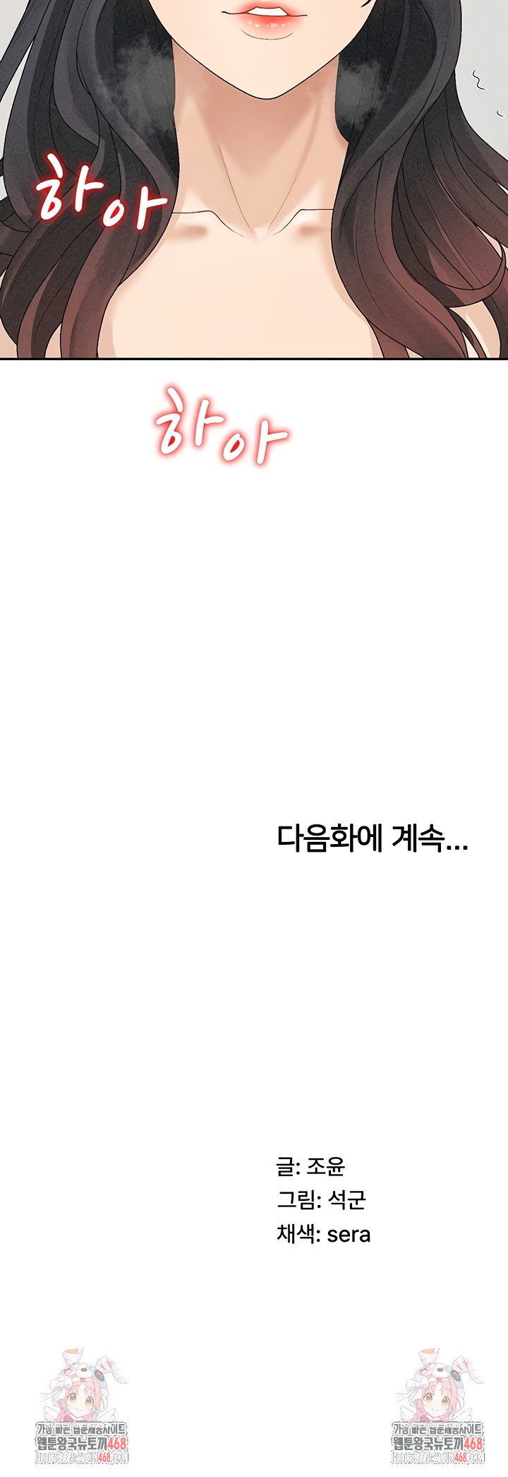 pay-with-your-body-raw-chap-31-35