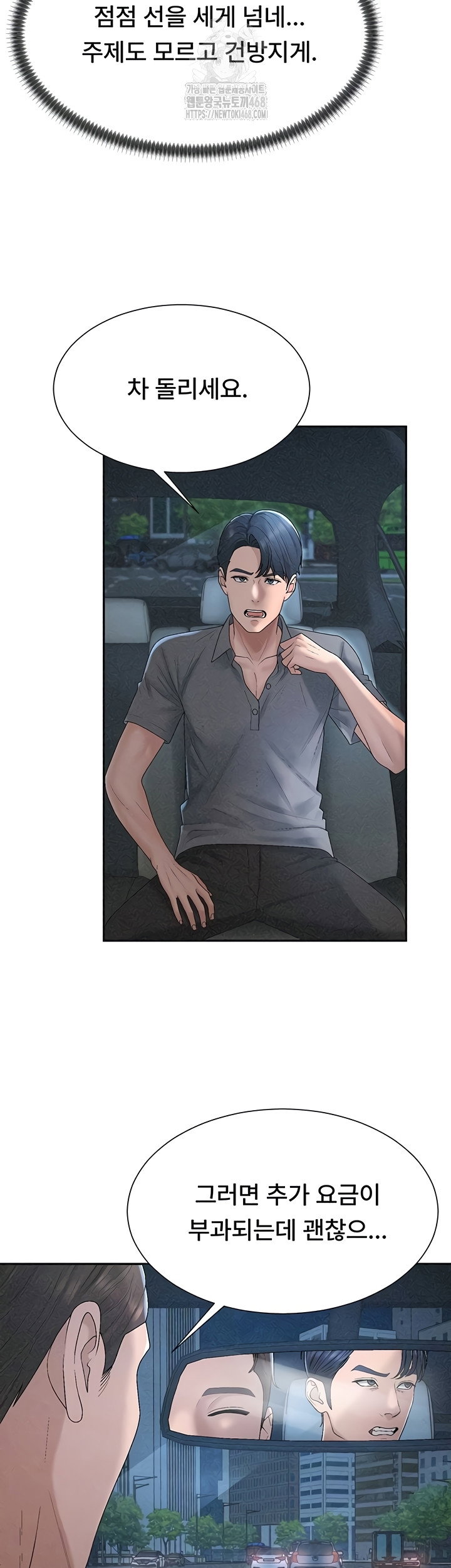 pay-with-your-body-raw-chap-31-4