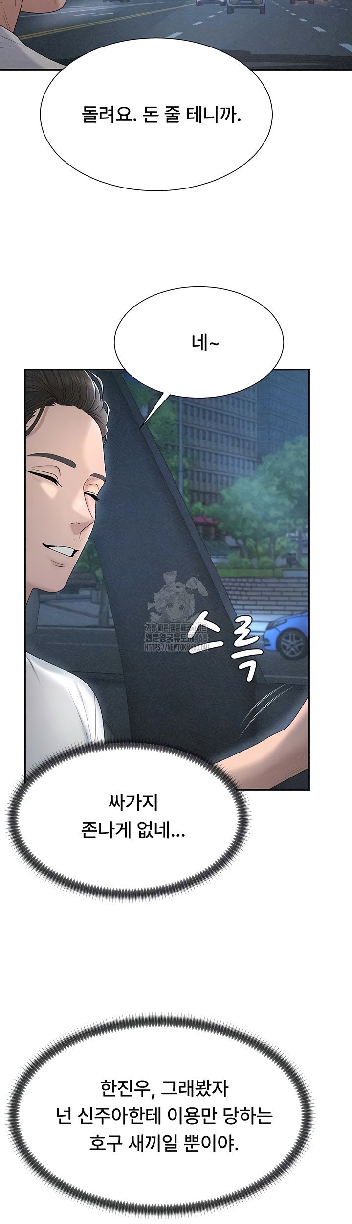 pay-with-your-body-raw-chap-31-5