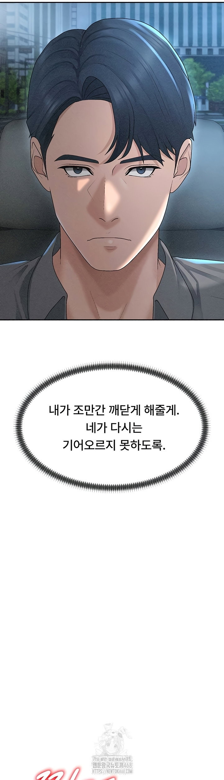 pay-with-your-body-raw-chap-31-6