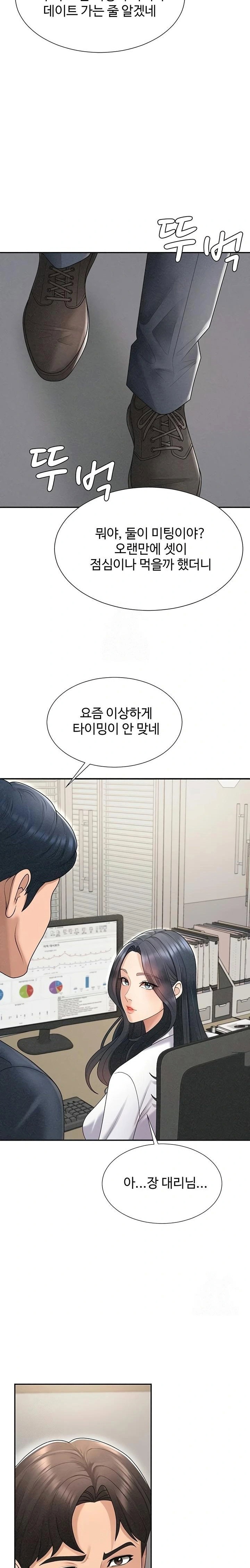 pay-with-your-body-raw-chap-33-9
