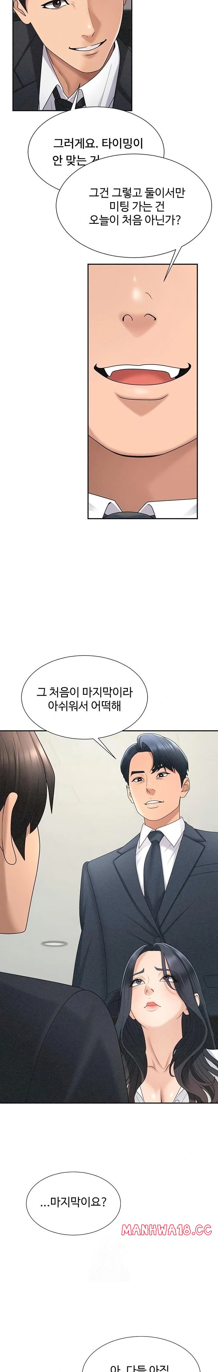 pay-with-your-body-raw-chap-33-10
