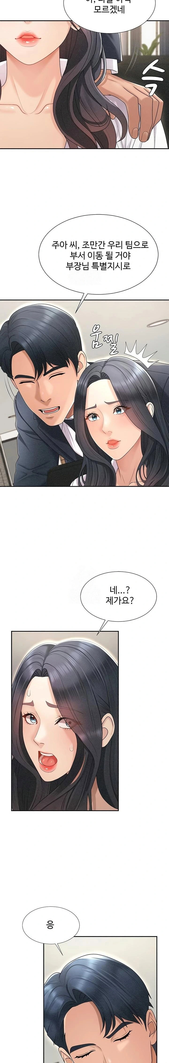 pay-with-your-body-raw-chap-33-11